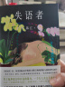 那不勒斯四部曲 我的天才女友+新名字的故事+离开的留下的+失踪的孩子 人民文学出版社 那不勒斯四部曲 经典平装版 实拍图