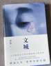 【新华书店旗舰店】文城 余华作品馀华新书 余华长篇小说新作 另著活着兄弟许三观卖血记在细雨中呼喊 实拍图