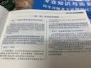 2026新版初级经济师考试教材配套试卷 济基础知识+人力资源管理 工商管理 金融专业选其一2025 人力资源+经济基础 实拍图