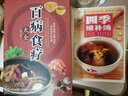 【京仓直配】百病食疗大全 百病食疗看这本就够了对症食疗吃出健康掌握饮食宜忌避免饮食误区成为健康的起点实用中草药图谱与应用手册 实用中草药1970 310味中草药活字典入门自学书籍 【全5册】百病食疗+ 实拍图