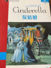 黑猫英语分级读物：小学A级1，拔萝卜（一书一码）适合小学一、二年级 可用外教社“小威点读笔” 实拍图