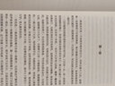 一九八四（反乌托邦小说经典，收录作者小传及珍贵照片，新增11000字后记） 小说 实拍图