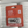 台电（TECLAST）8GB USB2.0 U盘 迷你U盘 防水金属车载优盘 招标投标 实拍图