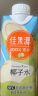 佳果源100%NFC椰子水 泰国进口纯椰青水330ml*6瓶 实拍图