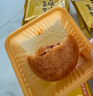 嘉华鲜花饼云腿小饼原味蛋黄玫瑰早餐糕点零食火腿点心云南特产 云腿玫瑰礼盒300g12枚装 实拍图