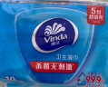 维达（Vinda）杀菌湿巾10片*5包 细菌杀灭率99.9% 便携装 单片独立装卫生湿纸巾 实拍图