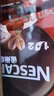 雀巢（Nestle）1+2原味特浓速溶咖啡粉三合一即溶咖啡固体饮料办公会议冲调饮品 原味咖啡100条+红杯勺 实拍图