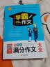 装在口袋里的爸爸：我家有棵摇钱树（经典版） 父亲礼物 父亲节 暑期阅读课外阅读推荐 实拍图