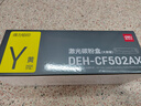 得力(deli)m281fdw硒鼓适用适用惠普202a硒鼓 M254DW M254NW M280NW cf500a 黄色带芯片打印机硒鼓 实拍图