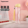 特百惠（Tupperware）乐动750ML男女士学生夏季大容量运动塑料水杯子带吸管双饮 香草白 实拍图