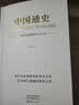 中国通史 吕思勉著（中国历史入门书 易中天推崇的史学大家一代大师吕思勉的传世之作）暑期阅读季中小学生课外阅读推荐读物 开学季 实拍图
