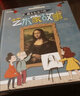 学而思 藏在名画中的艺术家故事 5-15岁儿童艺术启蒙少儿美育 原版引进自法国知名童书艺术著作 实拍图