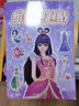 叶罗丽精灵梦亮闪闪换装贴纸全珍藏:优雅茉莉仙子 收藏贴纸手脑游戏互动激发孩子各项潜能3-6岁 实拍图