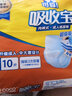 可靠（COCO）吸收宝成人拉拉裤S10片（臀围≤90cm)老人产妇内裤型纸尿裤尿不湿 实拍图