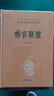 中国历史研究法 中国历史研究法补编 实拍图