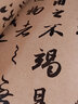 经典碑帖放大本——赵孟頫行书千字文 实拍图