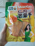 昌茂红玉芒果干海南特产热带休闲零食蜜饯果脯水果办公室小吃 72g*3袋 实拍图