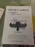 万千心理·自体心理学诊断评估：心理测验与自体客体功能 实拍图