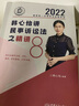 法考教材2025 瑞达法考客观题 国家法律职业资格考试法考2025年司法考试 韩心怡讲民诉法之精讲+真金题 2本套可搭法考教材真题厚大方圆众合辅导书主观题 实拍图