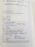 365天儿童思维训练 初级篇 幼儿园小班适用 原版引进日本久野教学法 幼小衔接思维训练 幼升小综合能力提升必备（套装4册） 实拍图