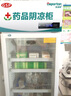 狄波顿 药品阴凉柜冷藏柜医院用冰箱药店展示柜立式冰箱GSP认证药品展示柜商用冷藏柜 800L双门上压机-铝合金阴凉/冷藏 实拍图