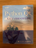 Python Qt GUI与数据可视化编程 pyqt5  教程书籍 实拍图
