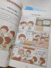 正版 爆笑科普漫画书全套8册 儿童百科全书 科学漫画书小学生三四五六年级 6-12岁揭秘动物世界植物王国人体科普类书籍小学读物百问百答 晒单实拍图