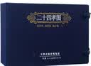 二十四孝图（套装共3册） 小人书 实拍图