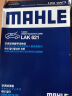 （MAHLE）马勒活性炭空调滤芯格滤清器适配老款大众斯柯达汽车保养专用配件 LAK621 新帕萨特 11-18款 晒单实拍图
