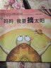 企鹅萌萌 幼儿益智手工（套装全4册）  AR手工书 实拍图