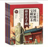写给孩子的国家地理宝藏绘本 全10册 漫画中国 儿童漫画书 小学生课外阅读书 手机扫码音频 实拍图