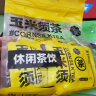 颜究官玉米须茶8g*15包3袋装 熬夜养生茶苦荞麦茶办公室独立包装花草茶 晒单实拍图