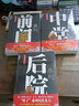 高和三部曲：前门+中堂+后院（看破浮华背后的温柔陷阱，透析权力阴霾的步步心机！） 实拍图