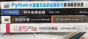 Python程序设计：人工智能案例实践 ChatGPT极简入门 deepseek教程 实拍图