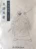 水浒英豪/唯美线描 晒单实拍图