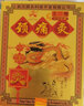久火中国灸镇痛灸腰痛灸颈椎病肩周炎腰肌劳损腰椎间盘突出胃痛经隔物 2【强效型强肾贴4贴】发热持久中草药穴位敷贴肾俞穴 实拍图