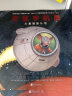 老鼠宇航员：火星登陆计划（童书 绘本男孩女孩亲子共读启蒙认知趣味故事） 晒单实拍图
