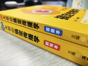 瓦洛佳考研新闻传播学 60天带你搞定传播学（扫描封面二维码，免费领取各类新传考研礼包和资料！） 实拍图