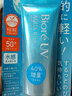 碧柔（Biore）防晒霜 新版男女士 隔离霜 SPF50+保湿水感凝露 70g 日本 二支装 实拍图