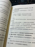 如何用保险保障你的一生 李元霸 知乎保险类大V写给每一个人的保险科普书籍 风趣幽默 通俗易懂  【博集天卷正版包邮】 如何用保险保障你的一生 实拍图