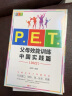 P.E.T.父母效能训练中国实践篇（2022） 晒单实拍图