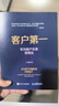 客户第一 华为客户关系管理法（智元微库出品） pura80创始人推荐 实拍图