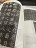 中国书法一本通大全正版精装中国历代书法篆书楷书入门历代名家王羲之等收藏真迹艺术书法篆刻书法作品集书法集名帖一点通技法字典 实拍图