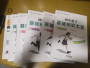 初中基础知识大全（6册）数学+语文+英语+物理化学生物+道德与法治历史地理+数学物理化学概念定理公式 实拍图