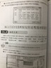同花顺炒股软件实战从入门到精通（异步图书出品） 实拍图