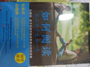 如何阅读能让孩子受益一生：从朗读、亲子共读开始培养真正的阅读者 实拍图