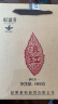 新益号滇红茶2025春茶云南凤庆古树滇红茶一叶金螺大金芽浓香型红茶散茶 简装礼盒500克 实拍图