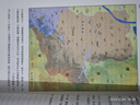 【全套8册】透过地理看历史全五册（春秋篇 战国篇 三国篇 大航海时代）+地图上的中国通史 中国史 中国历史 吕思勉著 李不白绘+麒麟台 李不白著 可选三本套装 【单册：战国篇】 实拍图