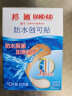 邦迪（BAND-AID）强生旗下防水创可贴70mm*22mm 10片*2盒 防水阻菌创口贴 家庭出游常备 实拍图