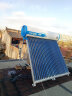 力诺瑞特 星海太阳能热水器家用全自动上水热水器光电两用一级能效太空铝支架 24根 209L _4-5人( 送+装) 晒单实拍图